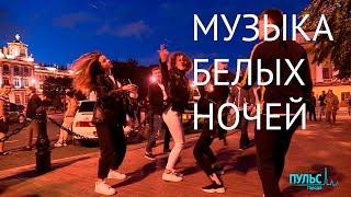 Танцы на Дворцовой, войны на Рубинштейна – ночной Петербург после карантина