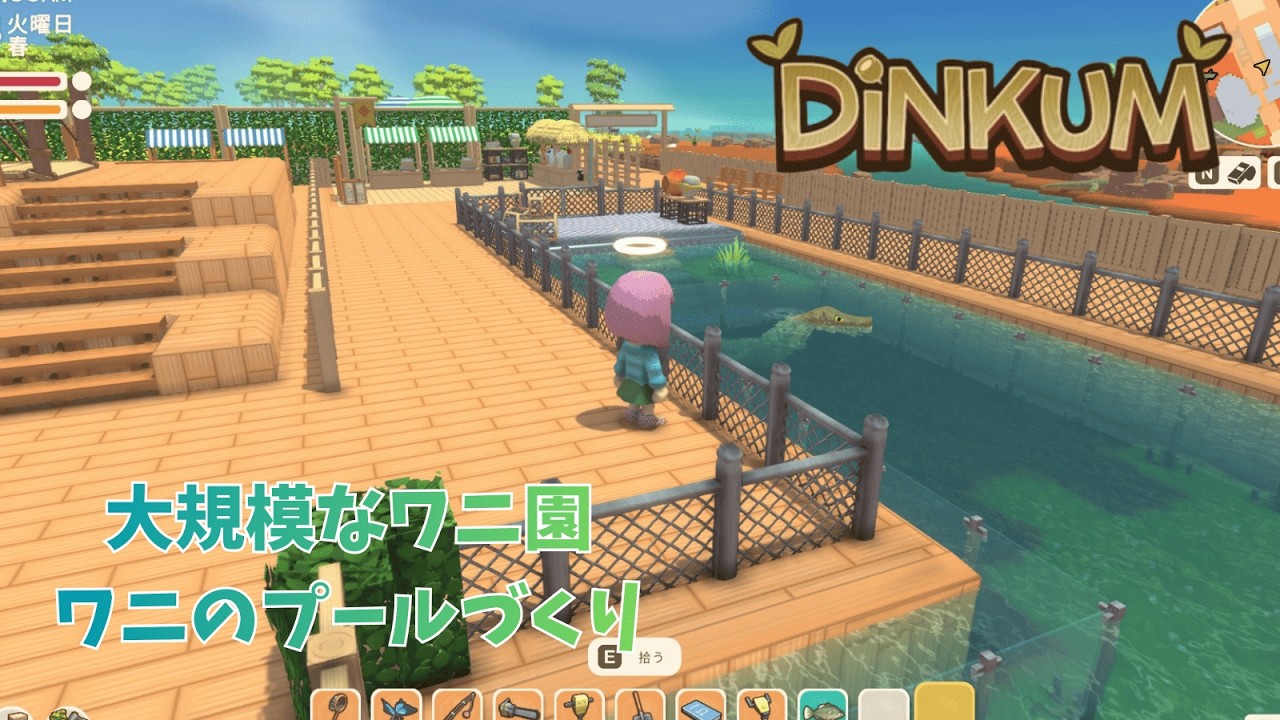 【Dinkum】#19 大規模なワニ園作り！前編【のんびり進めるまちづくり】