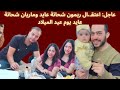 اعتـ قال ريمون وماريان يوم عيد الميلاد إمـ ارة المنيا تنـ فصل عن الدولة المصرية 
