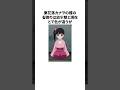 【鬼滅の刃】栗花落カナヲに関する面白い雑学#雑学 #鬼滅の刃