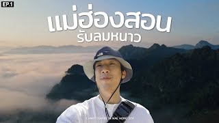 Cold Breeze Mae Hong Son | Solo, no plan EP.1 [ENG CC]