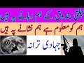 Chalti Bandooq Kay Ham Dahany Py Han چلتی بندوق کے ہم دہانے پہ ہیں Chalti Bandooq Kay Ham Dahany Py Han چلتی بندوق کے ہم دہانے پہ ہیں
