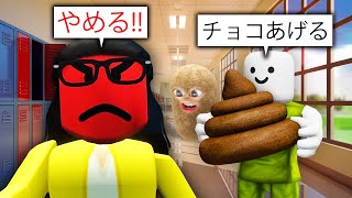 先生がやめるまでイタズラしまくるロブロックス.. screenshot 1