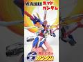 ［これ決定版で決まりでしょ！］METALBUILD ゴッドガンダム&ゴッドガンダム弐　最強ポージングレビュー[ノーマルゴッドガンダム編] #gundam #gガンダム #メタルビルド #bandai
