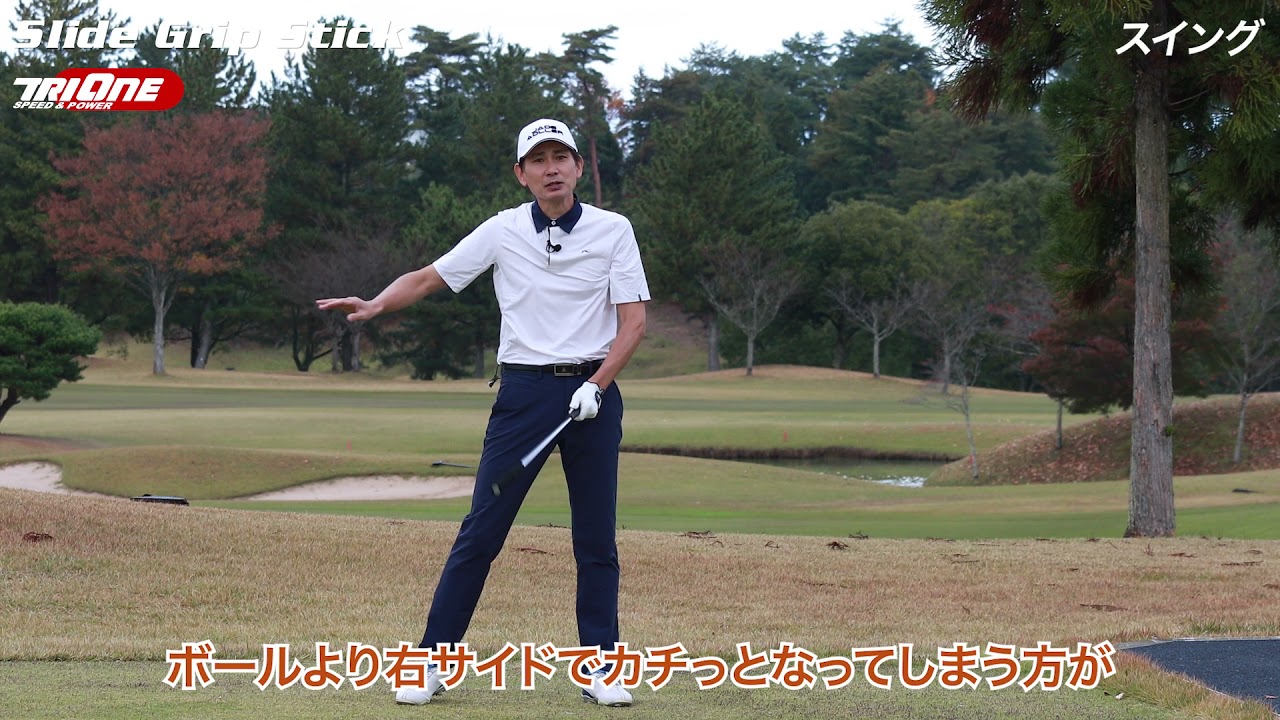 スライドグリップスティック】どうやる？プロみたい右ひじが体が