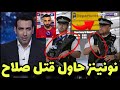زلزال ابو تريكة يعلن قتل نونينز ديجو جوتا واعتراف محمد صلاح عليه شرطه بريطانيا تدخل ومحاوله قتل صلاح زلزال ابو تريكة يعلن قتل نونينز ديجو جوتا واعتراف محمد صلاح عليه شرطه بريطانيا تدخل ومحاوله قتل صلاح