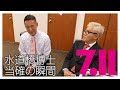 【開票LIVE】山本太郎＆町山智浩が緊急出演！水道橋博士先生決定の瞬間（2022年7月11日）