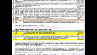 картинка: NEW* Онлайн-кассы для 1С 7.7 (сложные варианты расчетов)