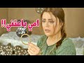 امها باعتها ب اسورة فالصو بتتفاجئ لما تكشف حقيقتها امها باعتها ب اسورة فالصو بتتفاجئ لما تكشف حقيقتها