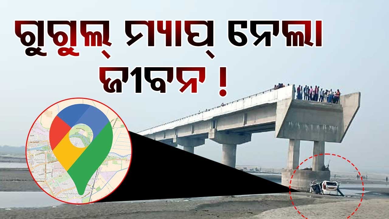 Special Story: 3 Killed as Google Maps Leads Car to Unfinished Flyover ...