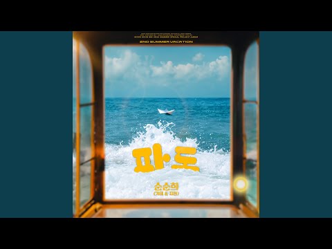 Summer Wave (Instrumental) thumbnail