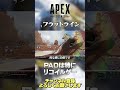 【 APEX 】PAD で フラットライン 好きは多分変態が多い！フラトラ の リコイル は10分ぐらいで改善できる！集弾率 上がります!!【 のったん エペ解説 】#shorts
