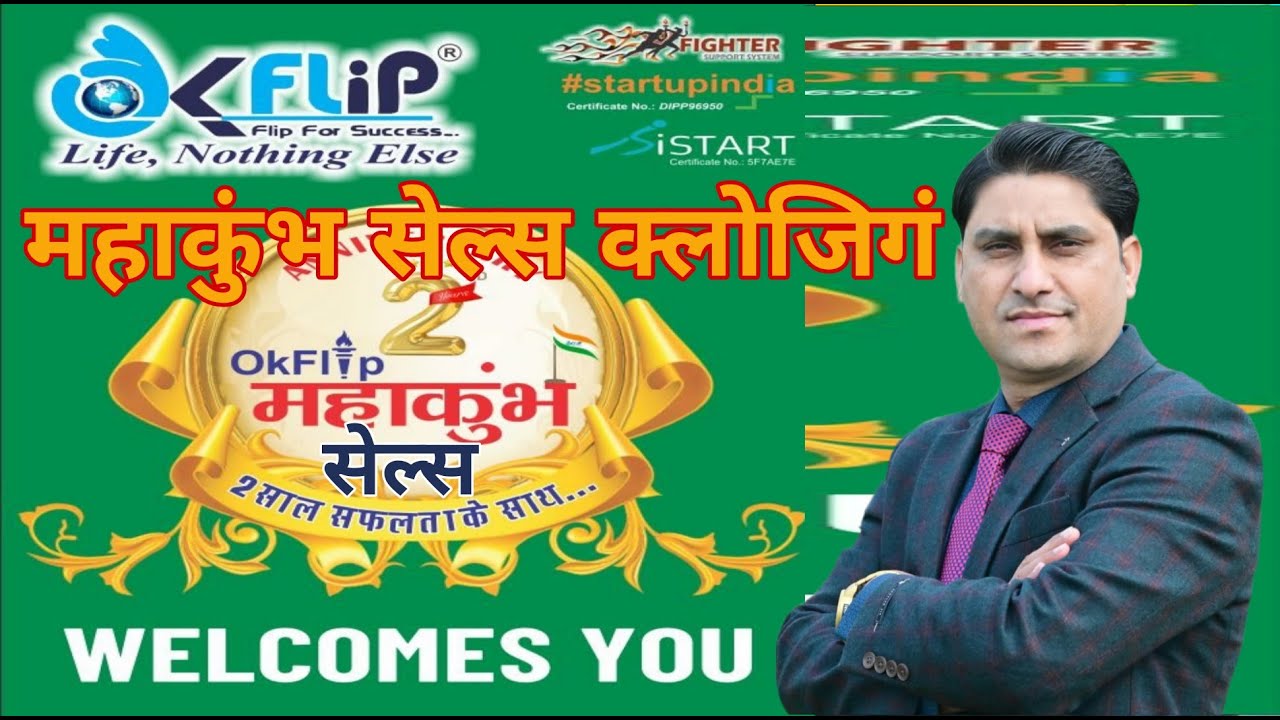 महाकुंभ Sales Closing। Startupindia Franchisee