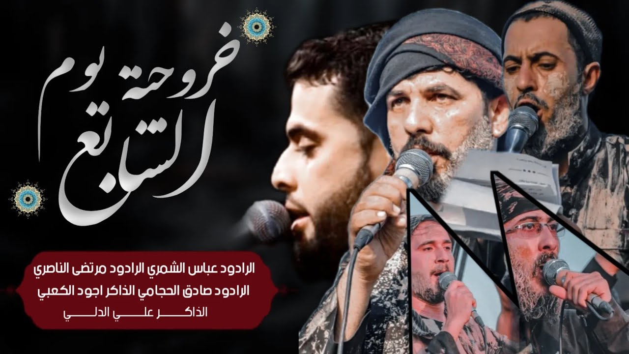 خروجية موكب شيعة علي يوم السابع من محرم الحرام 1444ه‍