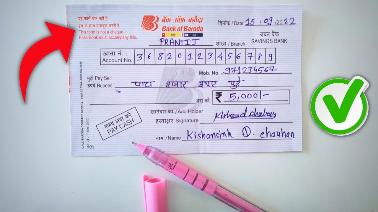 How to fill Withdrawal Form of Bank of Baroda? BOB की Withdrawal स्लिप कैसे भरे? सही तरीका