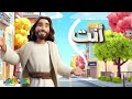ترنيمة الطريق واضح انت الطريق اولاد النور 2025 