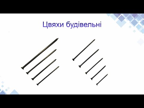 Цвях будівельний 4х100 (1кг), видео 1