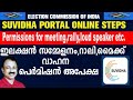 Suvidha  suvidha portal election permission  suvidha portal election permission malayalam