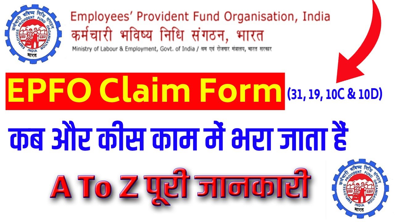 EPFO Claim Forms Form 31 Form 19 Form 10C Form 10D Form 15G Form 15H epfo-claim-forms-form-31-form-19-form-10c-form-10d-form-15g-form-15h