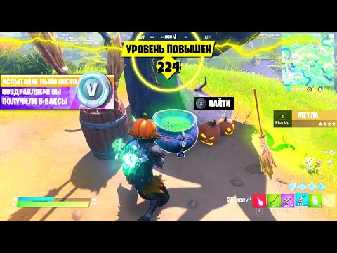 Video: Fanii Fortnite Cred Că Au Găsit Un Castel Secret Ascuns într-o Prăpastie