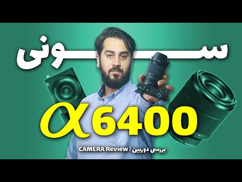 تصویری: دکمه فیلم در سونی a6000 کجاست؟