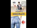 外もも(大転子)の出っ張りの解消方法