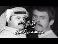 عبدالله بن شايق عندي نصيحه جد ماقلتها لعاب تغانمم شبابك يا أبيض الوجهه دامك شش اب 