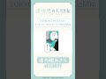 「今日はあなたを暴いてみるのはどうでしょう？」TVアニメ『透明男と人間女～そのうち夫婦になるふたり～』ボイス動画