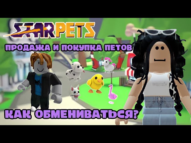 КАК ПОЛЬЗОВАТЬСЯ САЙТОМ StarPets В 2022! ПРОВЕРКА САЙТА StarPets ОБМАН ИЛИ  НЕТ!?