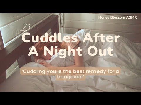 [ASMR] Cuddles After A Night Out (F4F) // Morning After // Wholesome // Sleep Aid // Snuggles