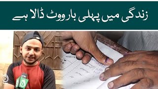 First time voter interview in Karachi election - Aaj News