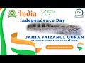 75th independence day celebration   jamia faizanul quran ahmedabad