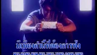ประโยคสุดท้าย สุรวุฑ ไหมกัน