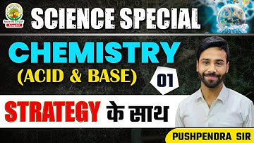 🔴SCIENCE SPECIAL CLASS | CHEMISTRY | SCIENCE BY PUSHPENDRA SIR | ACID & BASE | FOR ALL EXAMS #ssc