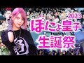 【アニクラ】DJぽにょ皇子生誕祭❤︎【VLOG】