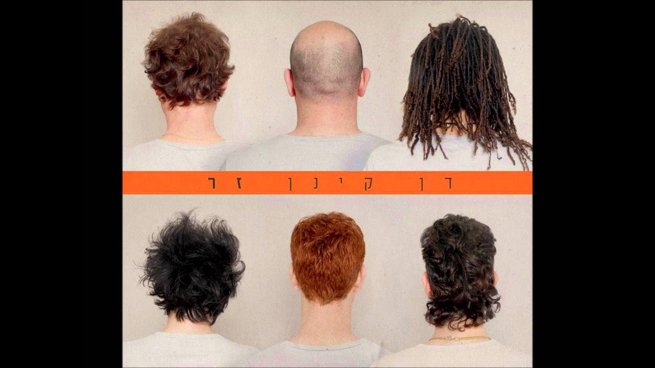 דן קינן - עננים שחורים