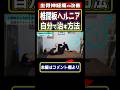 【腰椎椎間板ヘルニア】を自分で治す方法!効果実証済みの坐骨神経痛を解消するセルフストレッチ・マッサージを紹介!#ヘルニア #ストレッチ #しびれ