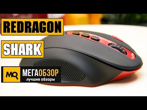 RedDragon - Беспроводная игровая мышь Shark