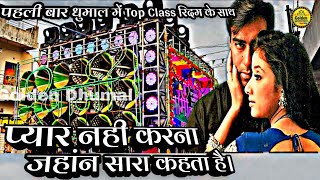 Pyar Nahi karna Jahan sara kahta hai | Kachhe Dhage Swami kripa dhumal Gondia urdu Golden dhumal