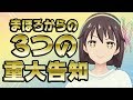 【重大告知】虹乃まほろからの大切なお知らせ【３連発！】