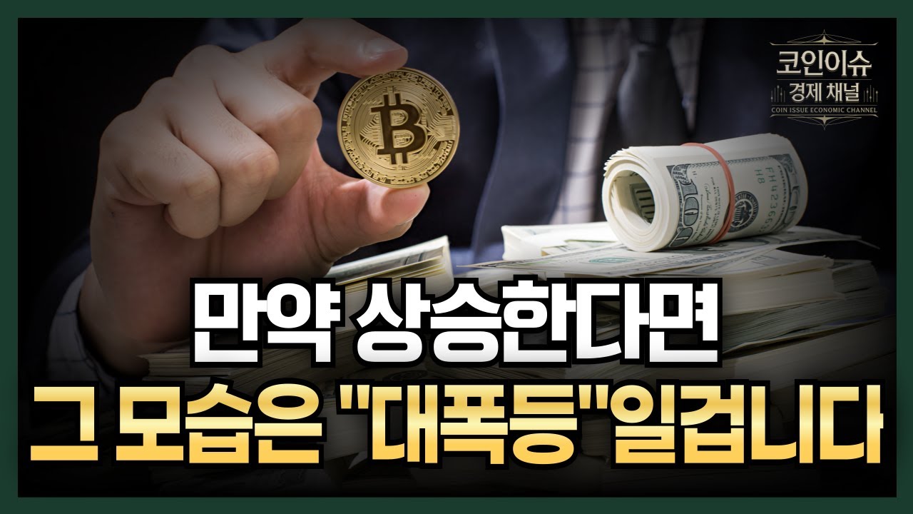 From now on, whether it goes up or down, it will be 