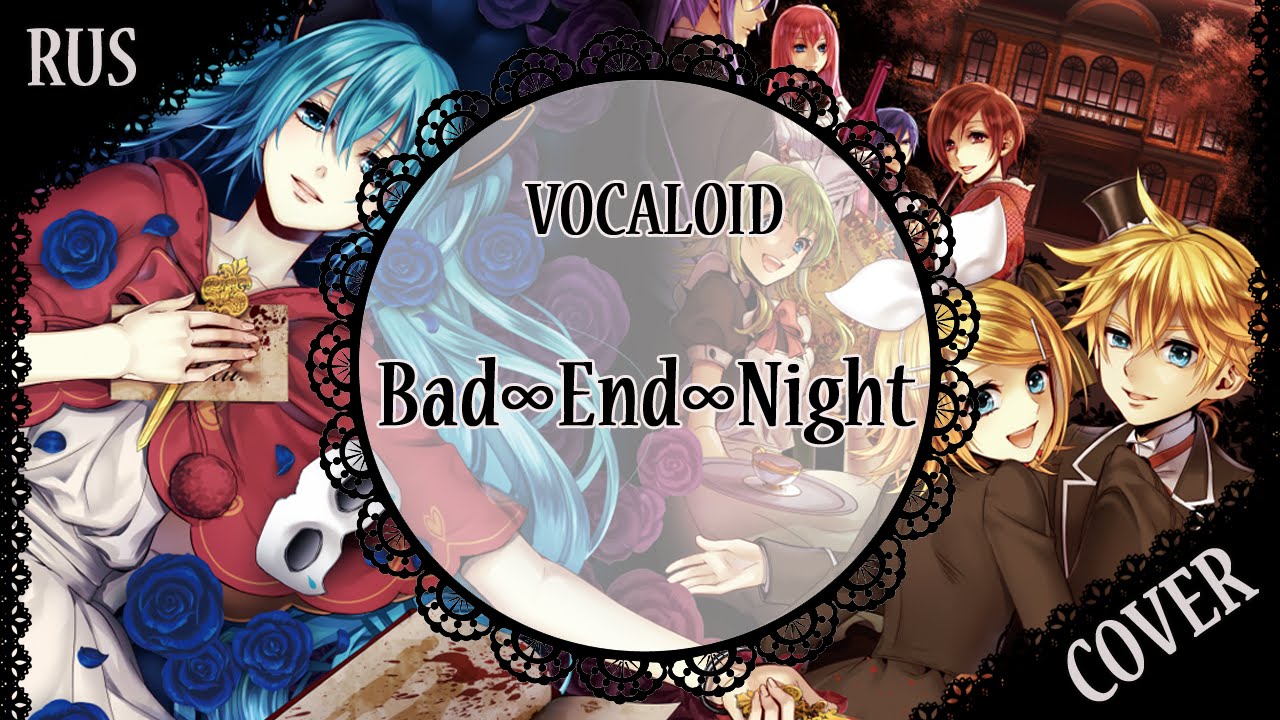 Vocaloid Rus Cover Bad End Night 歌ってみた 8人合唱 Harmony Team Youtube