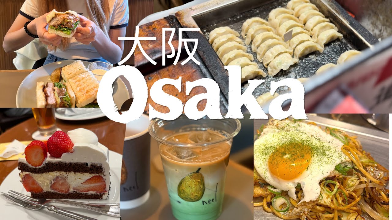 大阪自由行攻略🌸巷弄美食與咖啡香｜賞櫻秘境＋機場住宿全收錄！