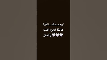 سورة الرحمن #القرآن_الكريم