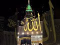 Allah Allah Tala ko Khushi milega #hamara #duet #ali #allah #mohammad #khushi #milega