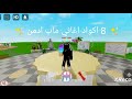 8 اكواد اغاني اجنبيه ماب ادمن نادره Part 2 