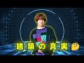 Hey! Say! JUMPが導く建築の感動体験 | Tokyo Trend TV独占レビュー  #HeySayJUMP #伊野尾慧 #ガウディ展