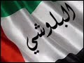 موسي لبناني اغنيه البلوشي44 موسي لبناني اغنيه البلوشي44
