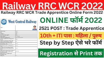 RRC WCR Apprentice Online Form 2022 Kaise Bhare ¦¦ How to Fill RRC WCR Apprentice Form 2022