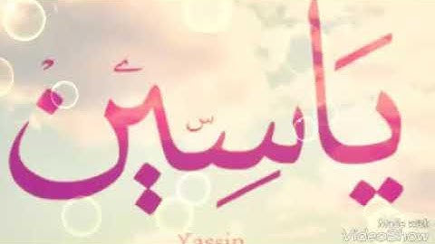 ترتيل هادئ لما تيسر من سورة يس للقارء رعد الكردي
